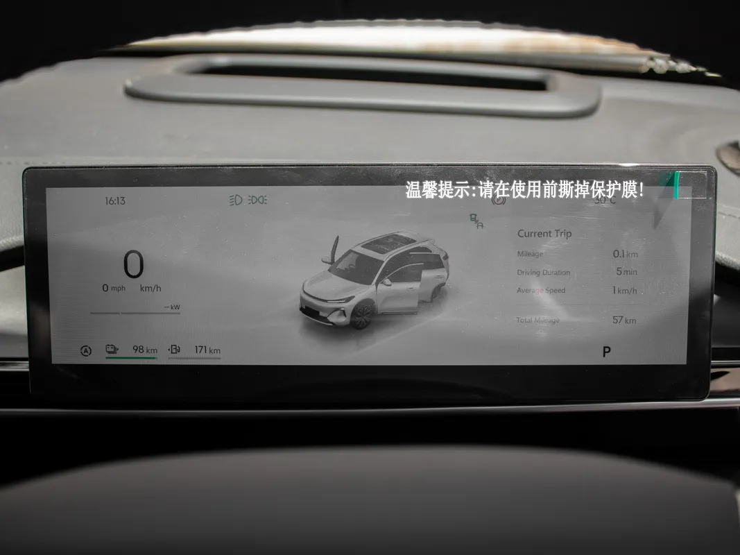 Geely E5 EM-i Aspire - Image 9